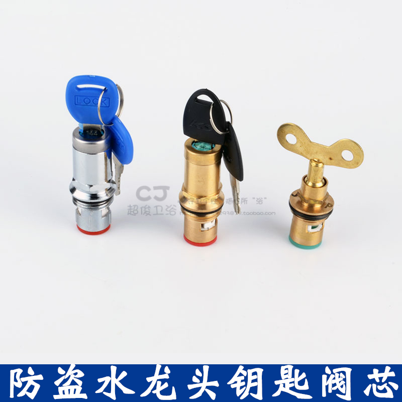 With lock tap valve core full copper valve core anti-theft tap outdoor burglar-proof washing machine mop tap valve core