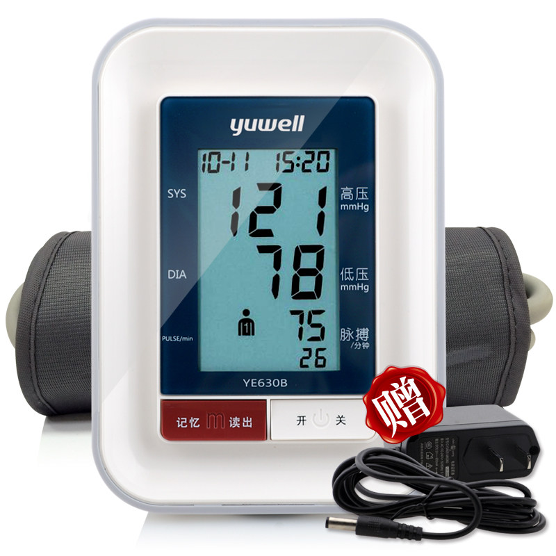 鱼跃电子血压计YE630B家用上臂式大屏幕血压仪 测血压 好药师包邮