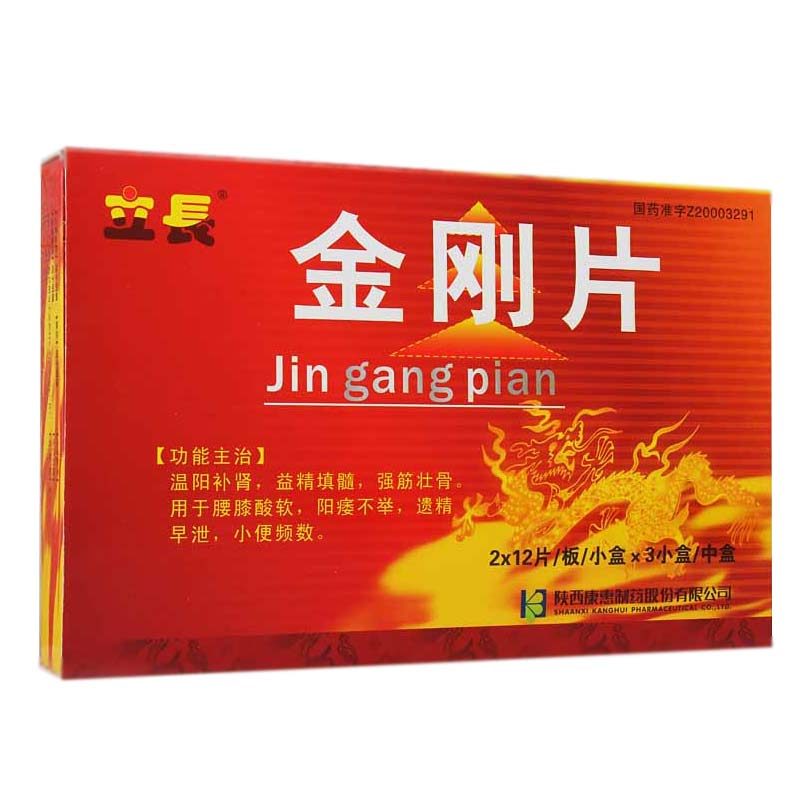 立长 金刚片 0.35g*24片*3小盒/中盒