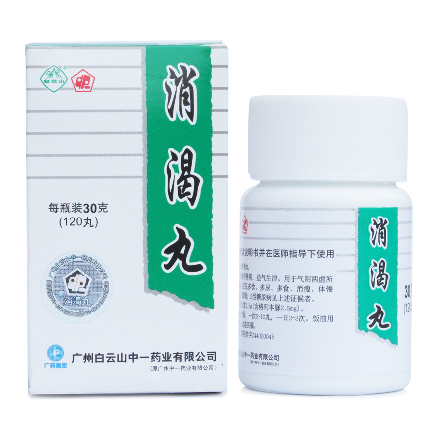 白云山 消渴丸 30g*1瓶/盒