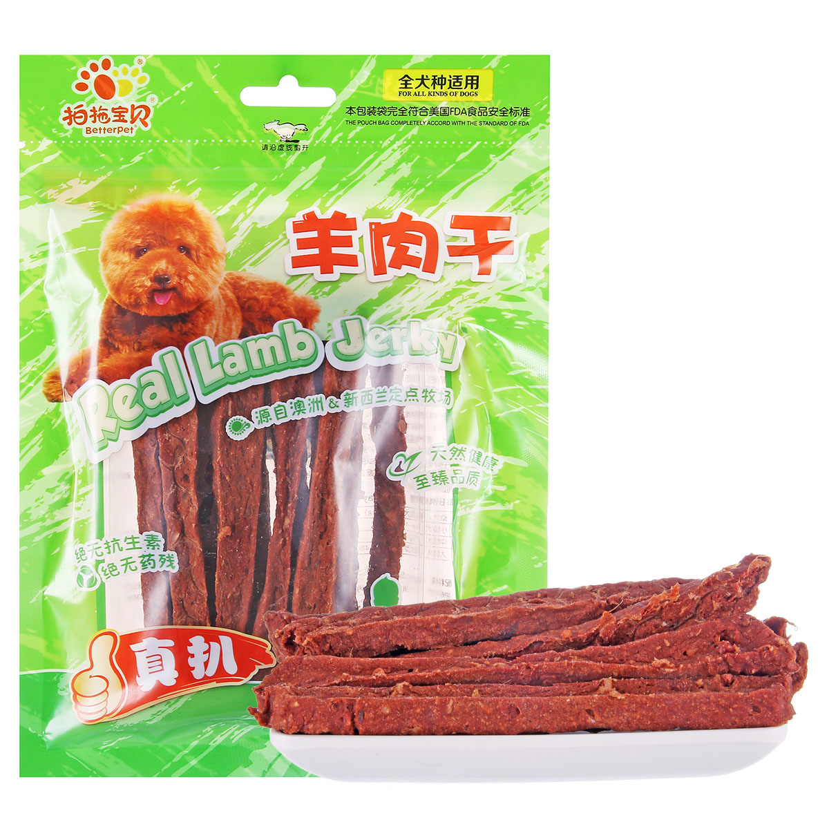 波奇网宠物狗狗零食泰迪金毛零食拍拖宝贝真扒系列羊肉干汉堡100g