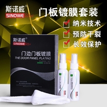 Snowway car door edge door panel coating set Table panel Instrument panel interior door edge cleaning glazing care and maintenance