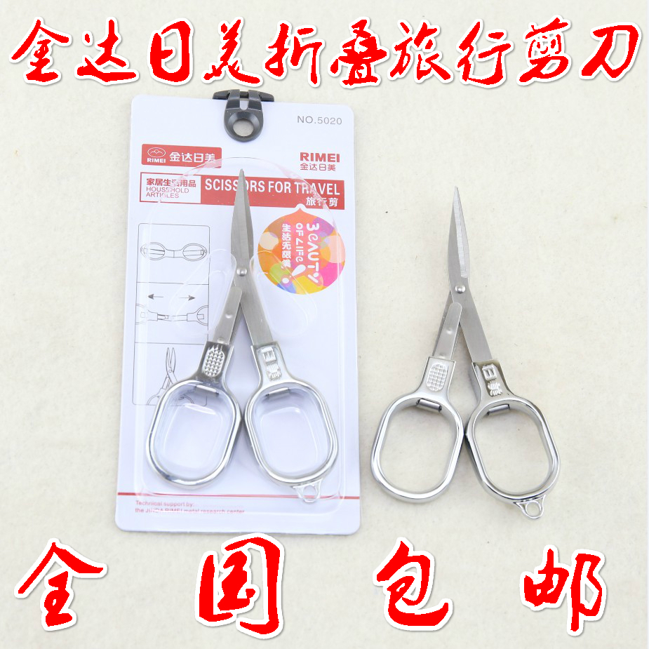 Day Beauty Travel Scissors 5020 Small Scissors Travel Scissors Fold Sheared Scissors Pull Cut Carry-on With Small Cut Fish Wire Cut