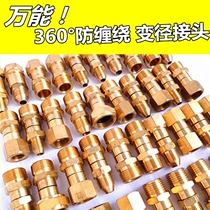 Washing Machine 360-degree rotating joint car washing machine changing head quick joint pure copper variable diameter screw outlet water gun