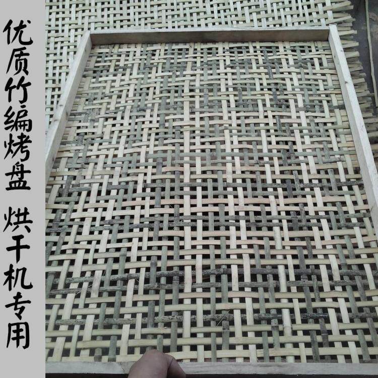 Bamboo baking tray Bamboo mesh plate Bamboo woven tray Drying sieve Dryer special 40 yuan a