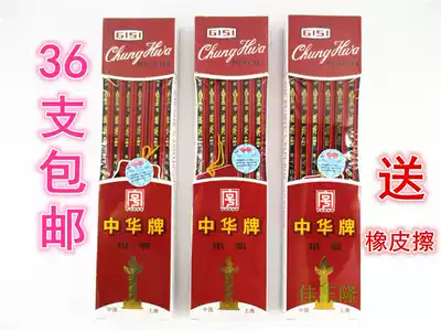 36 China brand HB pencils 6151 rubber head wooden pencils 12 packs