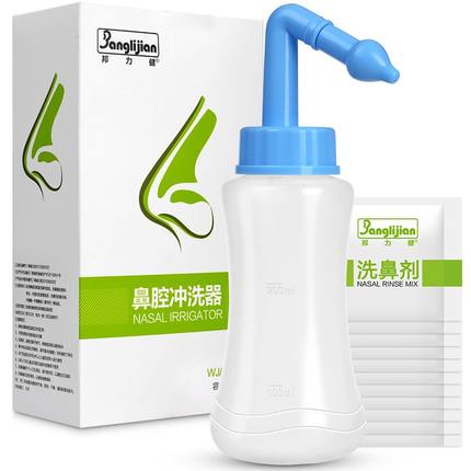 邦力健洗鼻器鼻腔冲洗器 鼻炎生理性盐水理护理成人儿童
