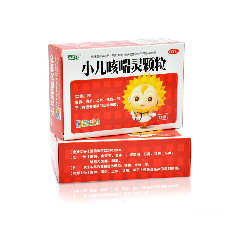 葵花 小儿咳喘灵颗粒2g 12袋 咳嗽祛痰 上呼吸道感染引起的咳嗽