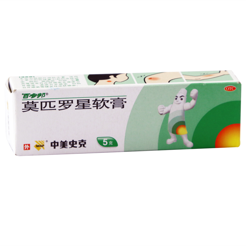百多邦 莫匹罗星软膏5g皮肤感染脓疱疖肿皮炎湿疹溃疡毛囊炎