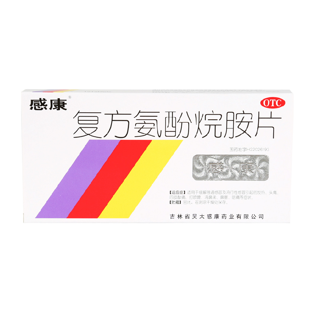 吴太感康 复方氨酚烷胺片12片 流行性感冒发热头痛鼻塞咽痛打喷嚏