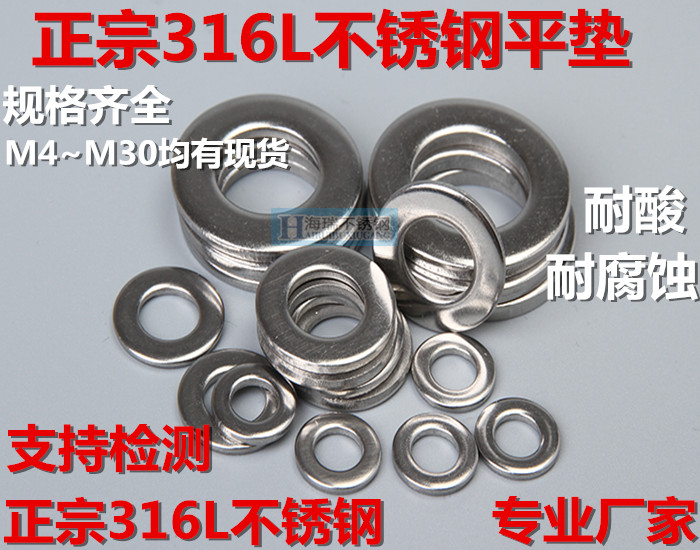 Authentic 316L stainless steel flat gasket gasket Mesotron M4M5M6M8M10M12M14M16M20M24
