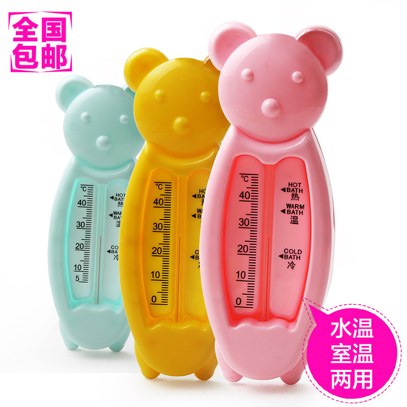 婴儿洗浴 宝宝洗澡配套水温计 浴缸温度计 儿童婴儿沐浴水温计