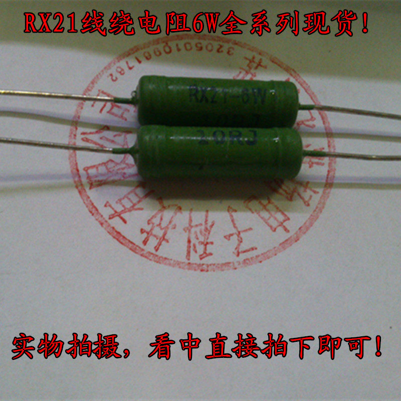 In-line resistance RX21 6W10 ohm wire wound resistance lead-free environmental protection flame retardant resistance full copper foot wire diameter