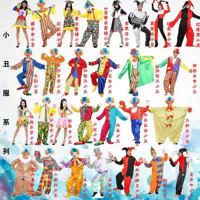 Halloween masquerade supplies magic show adult clown suit for men and women cos suit funny clown suit
