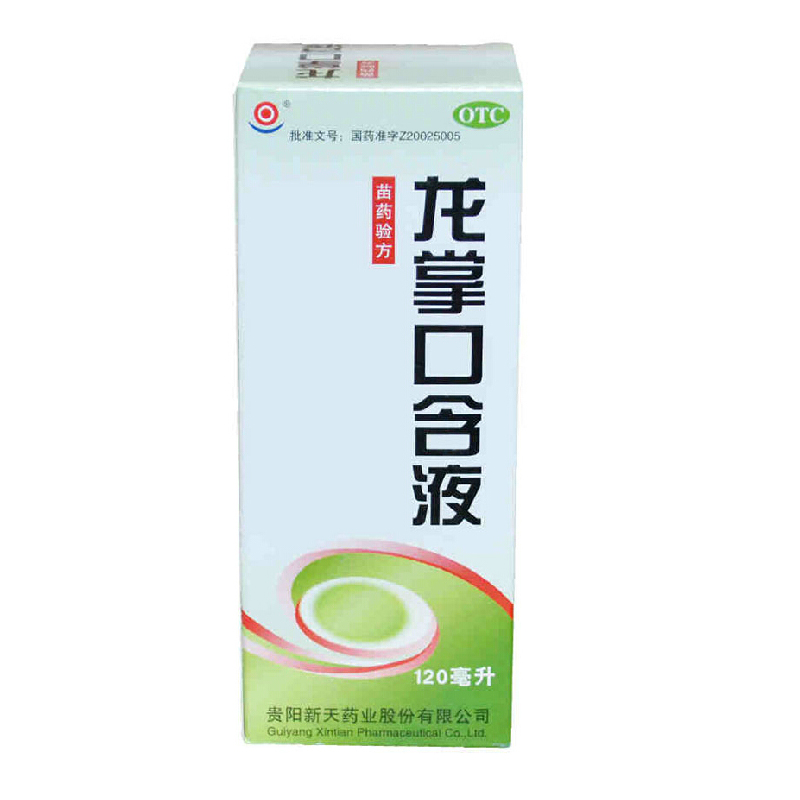 新天 龙掌口含液 120ml*1瓶/盒 散瘀止血，除湿解毒