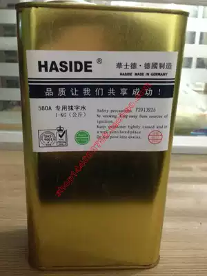 Environmental protection Walstadt made in Germany 580A special matchwater 1KG packaging