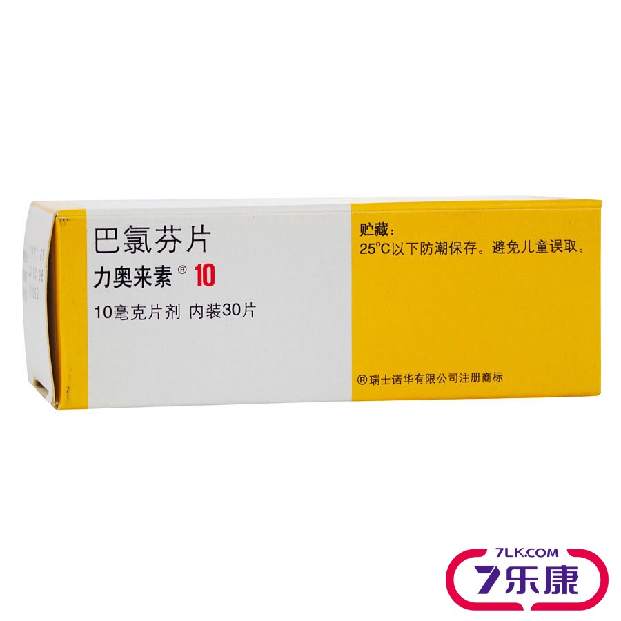 力奥来素 力奥来素 巴氯芬片 10mg*30粒/盒