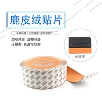 Car color change film scraper replacement flannel patch invisible car jacket anti-scratch yellow patch whole roll cutting