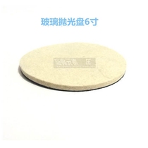 Glass polishing plate Felt plate Flocking wool wheel Marble floor polishing plate Brown felt plate Glass repair plate