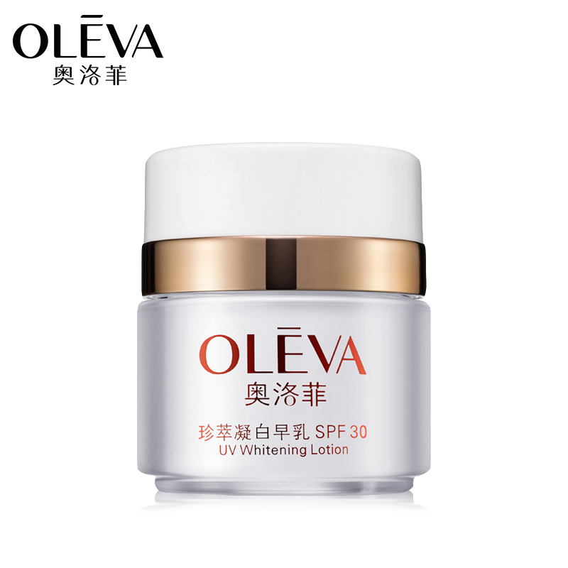 奥洛菲珍萃凝白早乳SPF30++ 白皙雪肤保湿面部护理专柜正品