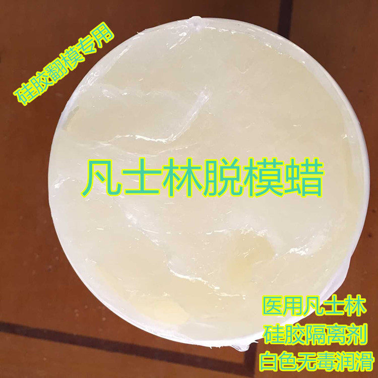 Molds silicone AB Water 191 glass fiber resin Isolator white Industrial Medical Lubricated Demould Vaseline
