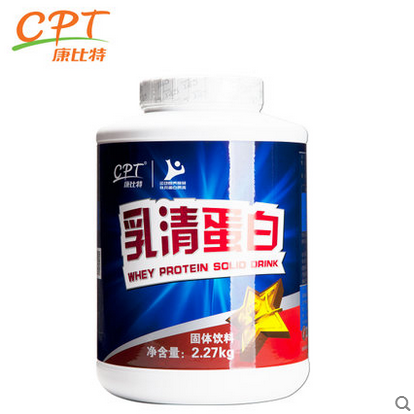 康比特 正品 纯乳清蛋白粉 健身 增健肌粉蛋白质粉重 2270G 包邮