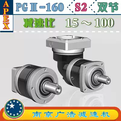 PG Ⅱ-160-S2 APEX elite precision planetary reducer (15~100 ratio) PG Ⅱ-160-S2