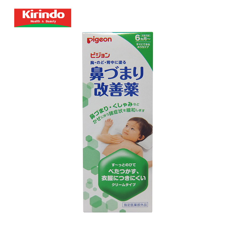 【Kirindo】日本进口 pigeon 贝亲 鼻通膏 50g 缓解鼻塞