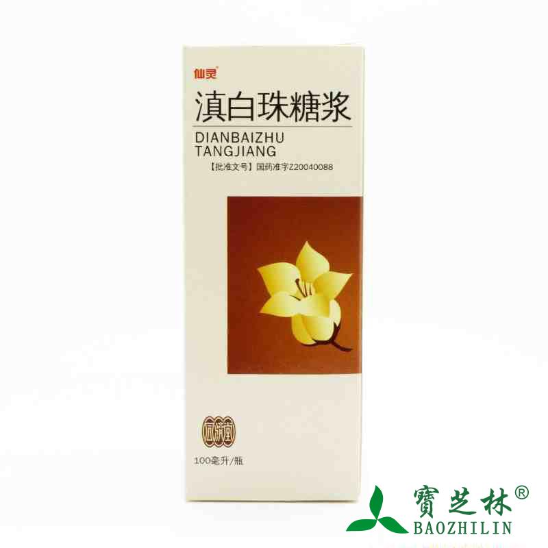 仙灵 滇白珠糖浆 100ml*1瓶/盒