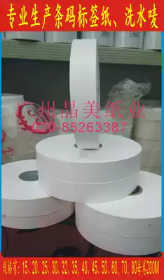 Nylon cloth label washing water mark blank label tape water washing label washing label 25 30 35 40mm 200 m