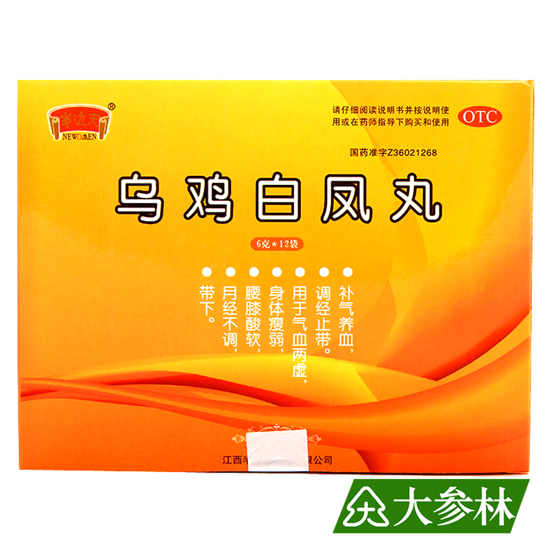 NEWOMEN/半边天 乌鸡白凤丸 6g*12袋 补气养血 调经止带 月经不调