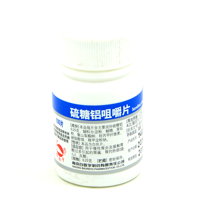 白敬宇 硫糖铝咀嚼片 100片 慢性胃炎 中和胃酸过多 胃痛胃胀