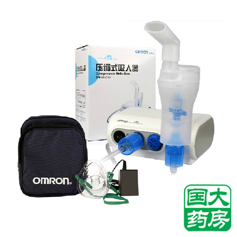 欧姆龙压缩式吸入器NE-C30雾化器家用儿童老人哮喘支气管炎