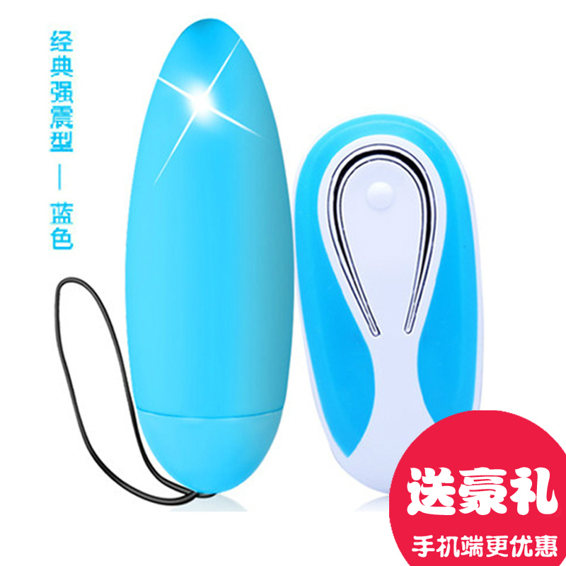 荷兰COB女用无线遥控高潮跳蛋 强力震动防水自慰器阴蒂G点刺激