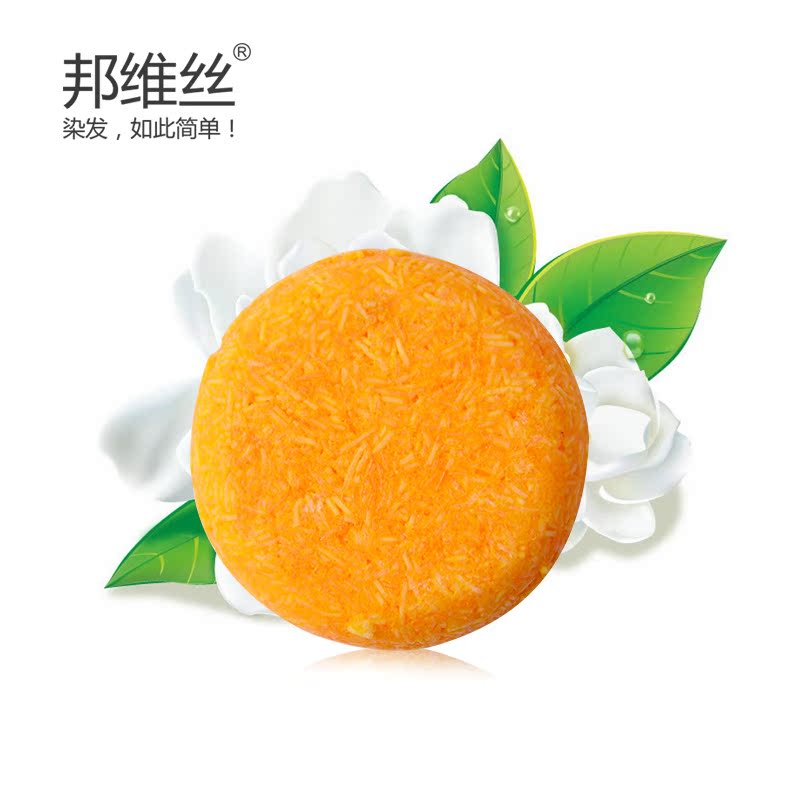 邦维丝无硅油洗发皂55g平衡油脂舒缓头皮屑滋润洗护合一茉莉花香