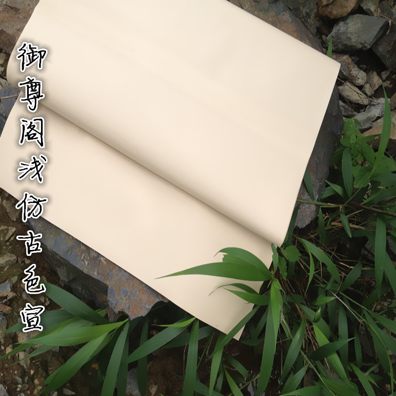 Anhui Pu County Imperial Palace Artisanal Thickening 4 4ft Light Antique Xuan Paper Books Specially for French Painting Creation