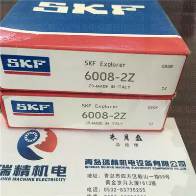 6008-2Z Imported SKF bearings Latitude and longitude packaging machine bearings Computer embroidery machine bearings