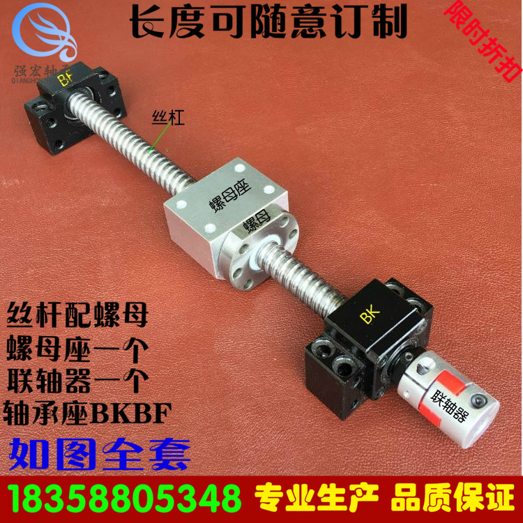 Wire Rod SFU1605 2005 2505 3210 nut Precision screw-lever sliding table rail Ball screw