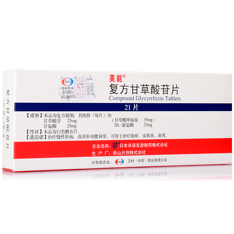 美能 美能；Stronger Neo-Minophagen C 复方甘草酸苷片 21片/盒
