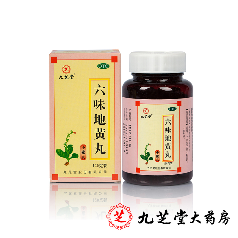 九芝堂 六味地黄丸 小蜜丸 120g*1瓶/盒 男女肾虚肾亏腰酸补肾