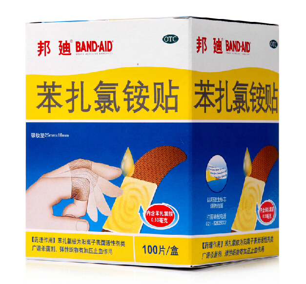 【包邮】强生 邦迪牌苯扎氯铵贴创可贴 100片/盒 小创伤擦伤 止血