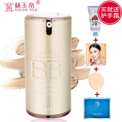 金丝玉帛bb霜彩妆裸妆遮瑕强保湿持久补水隔离控油cc霜粉底液韩国