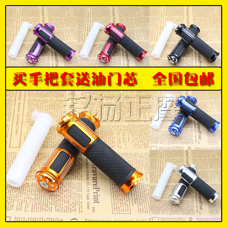 Ghost fire locomotive modified electric bicycle Qiaoge Xunying Fuxi aluminum alloy throttle sleeve handle to plastic switch