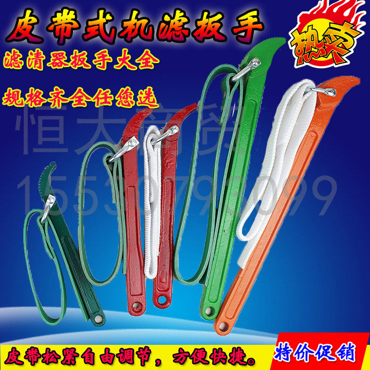 Belt Type Machine Filter Wrench Oil Grippers Oil Filter Wrench Filter Core Pliers Oil Gg Wrench 