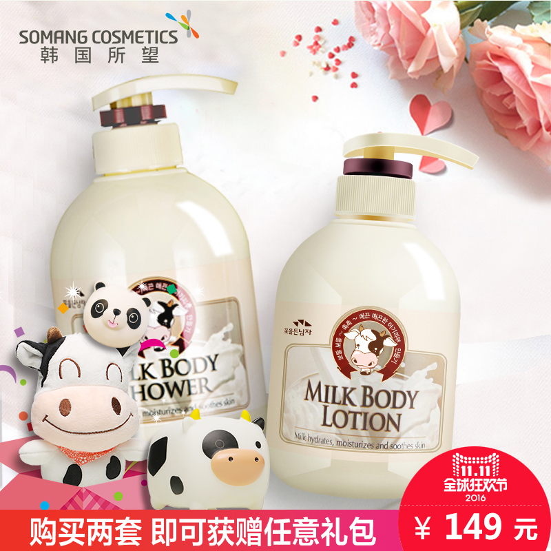 【11-11纪念版】韩国所望 牛奶沐浴露750ml+身体乳500ml保湿滋