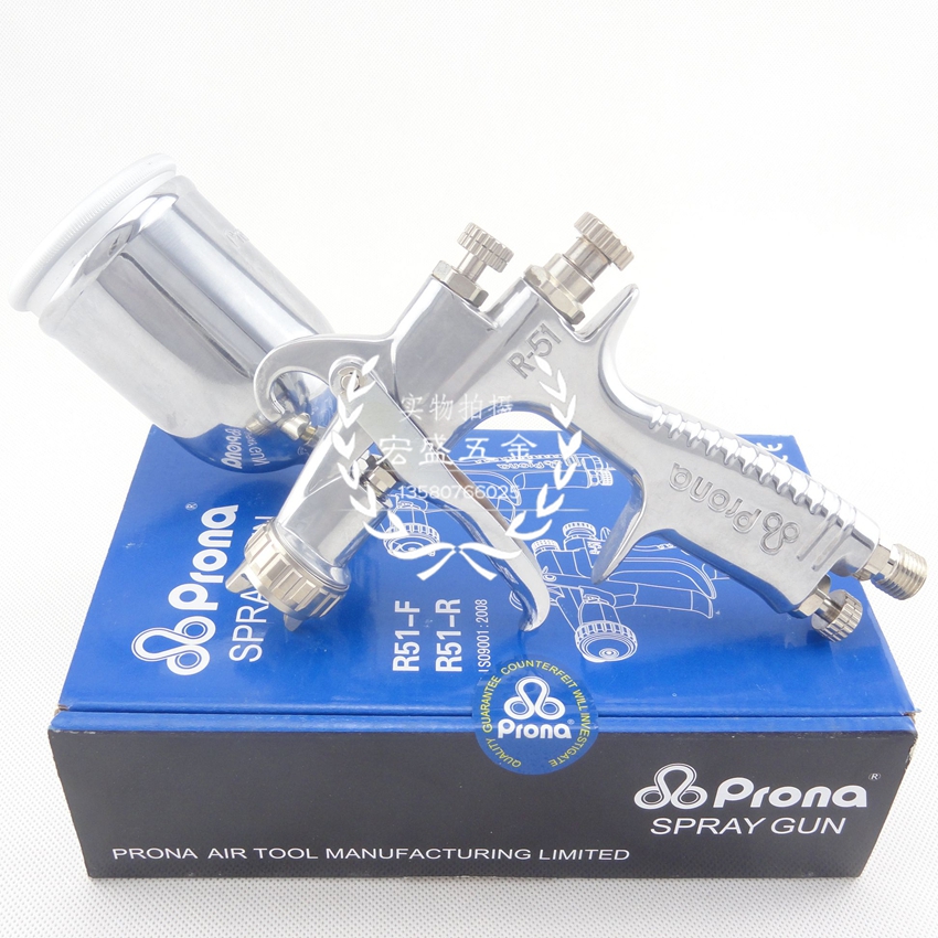Prona Taiwan Baoli repair spray snatching R51-F high atomization spray gun fine art repair leather care leather care-Taobao