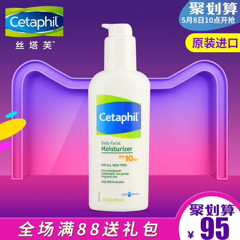 Cetaphil/丝塔芙每日防晒保湿露 防晒乳霜 日常隔离霜 温和进口