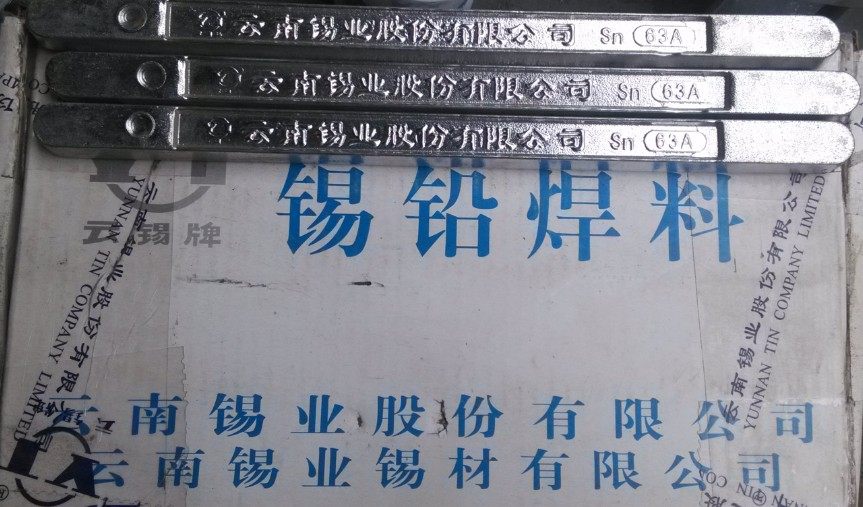 正宗云南锡业股份有限公司云锡牌63/37 63A 60A 焊锡条500g