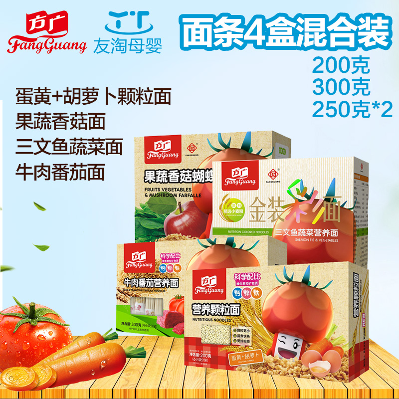 方广面条全家福 蝴蝶面直面颗粒面彩面组合4款口味