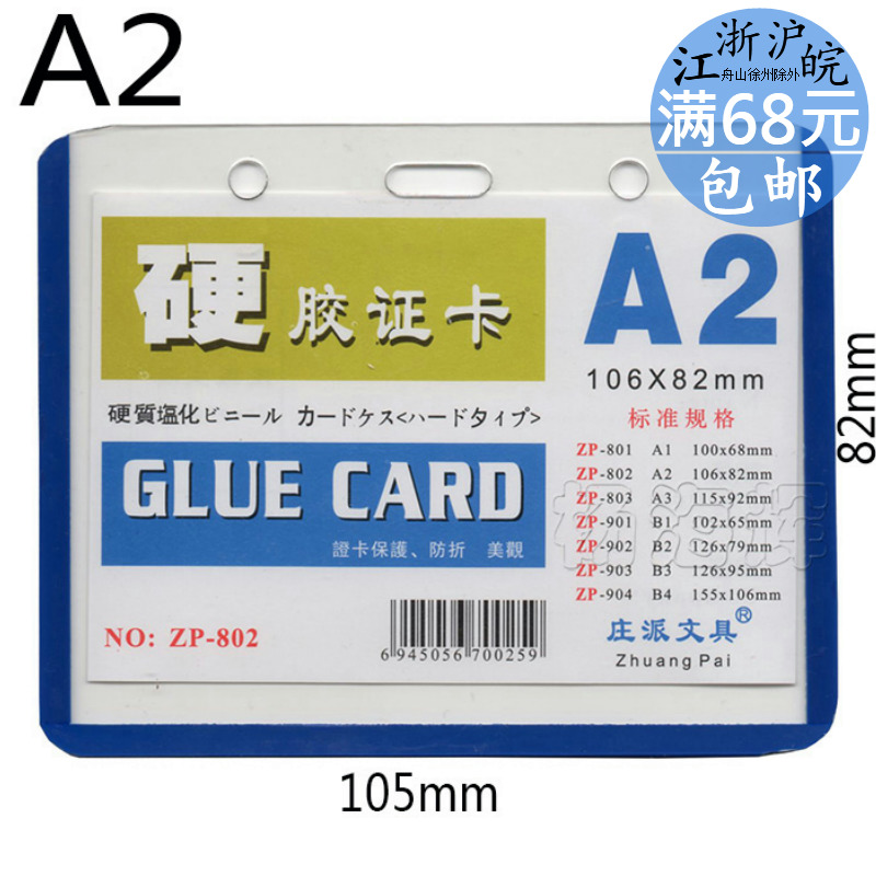 Chest Card Thickened 0 35mm Hard Rubber Card Chest Card Working License Hanging Rope Documents Sleeve Factory Card Crossbar Vertical